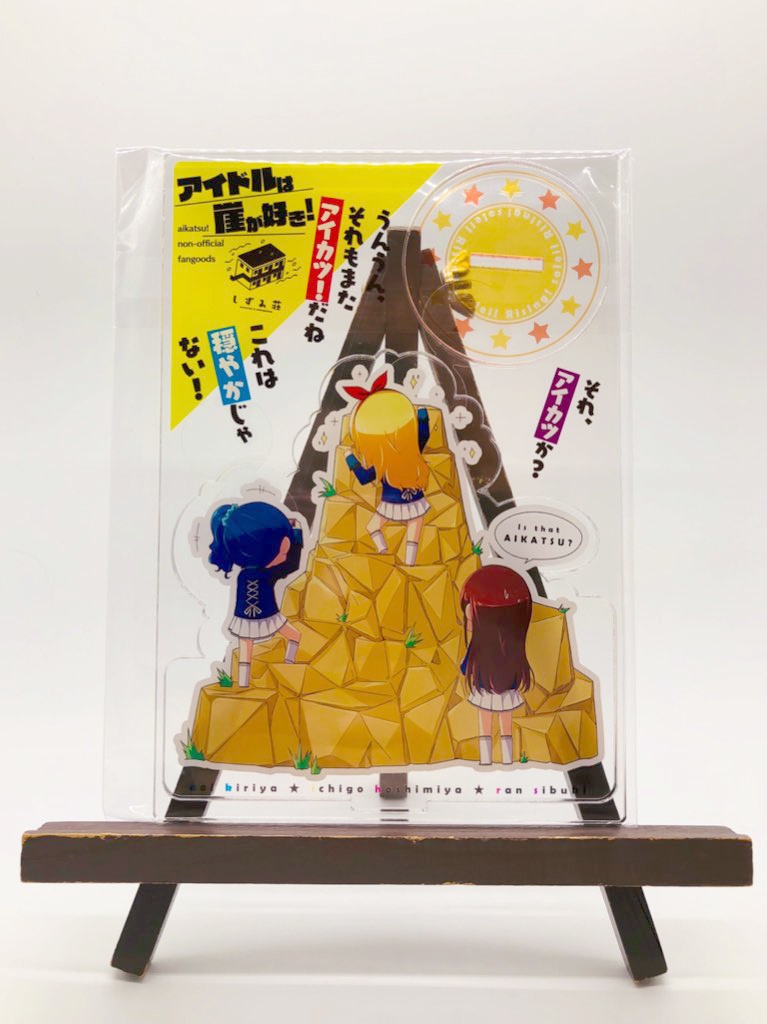 アイドルは崖が好き! アクリルフィギュア