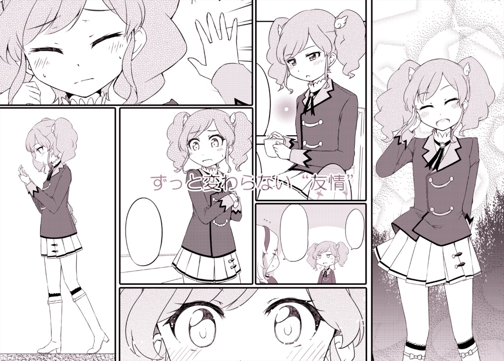 あの日の熱は冷めないままで