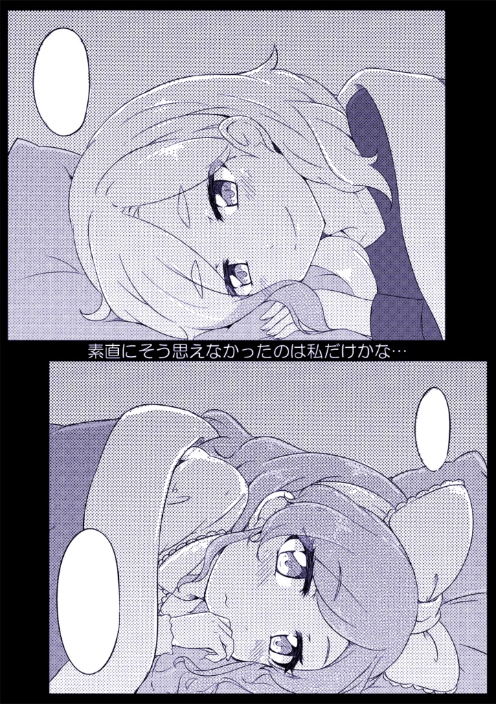 あの日の熱は冷めないままで