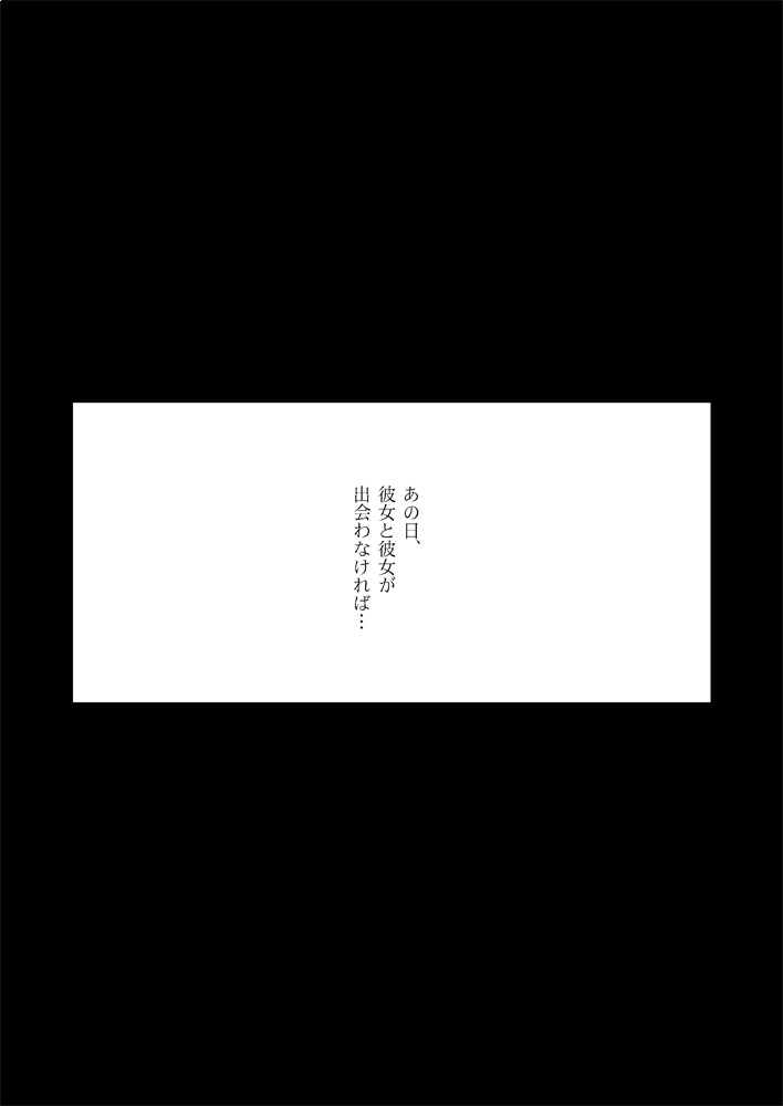 夢のトキメキ、星のキラメキ。