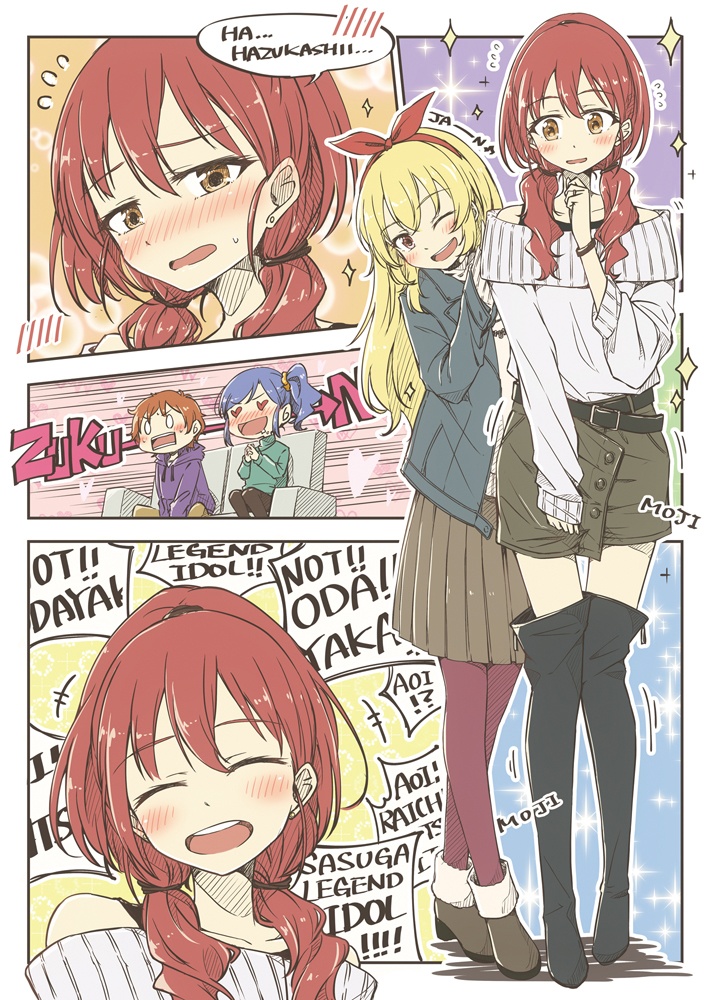 OFF TIME (オフタイム)