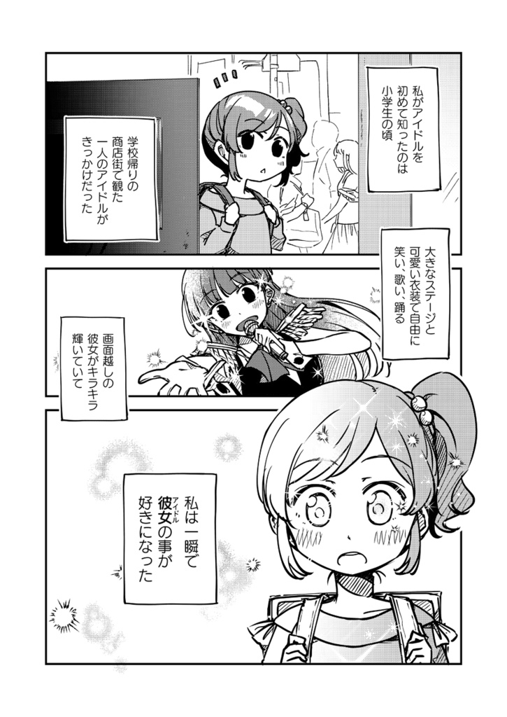 夢のトキメキ、水のユラメキ。