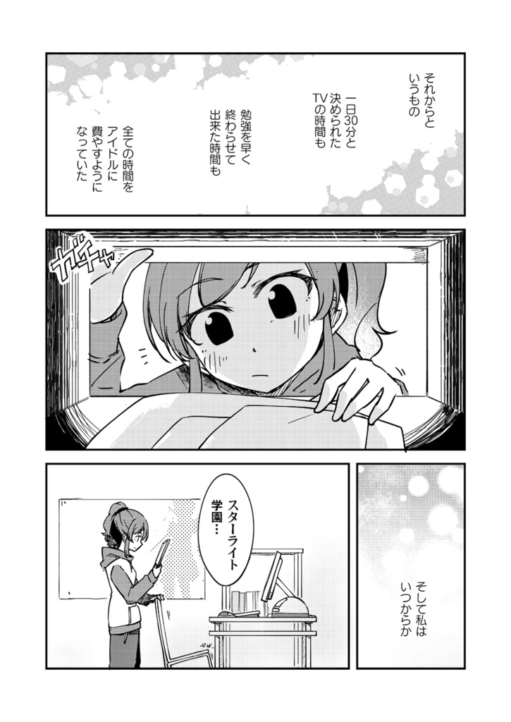 夢のトキメキ、水のユラメキ。