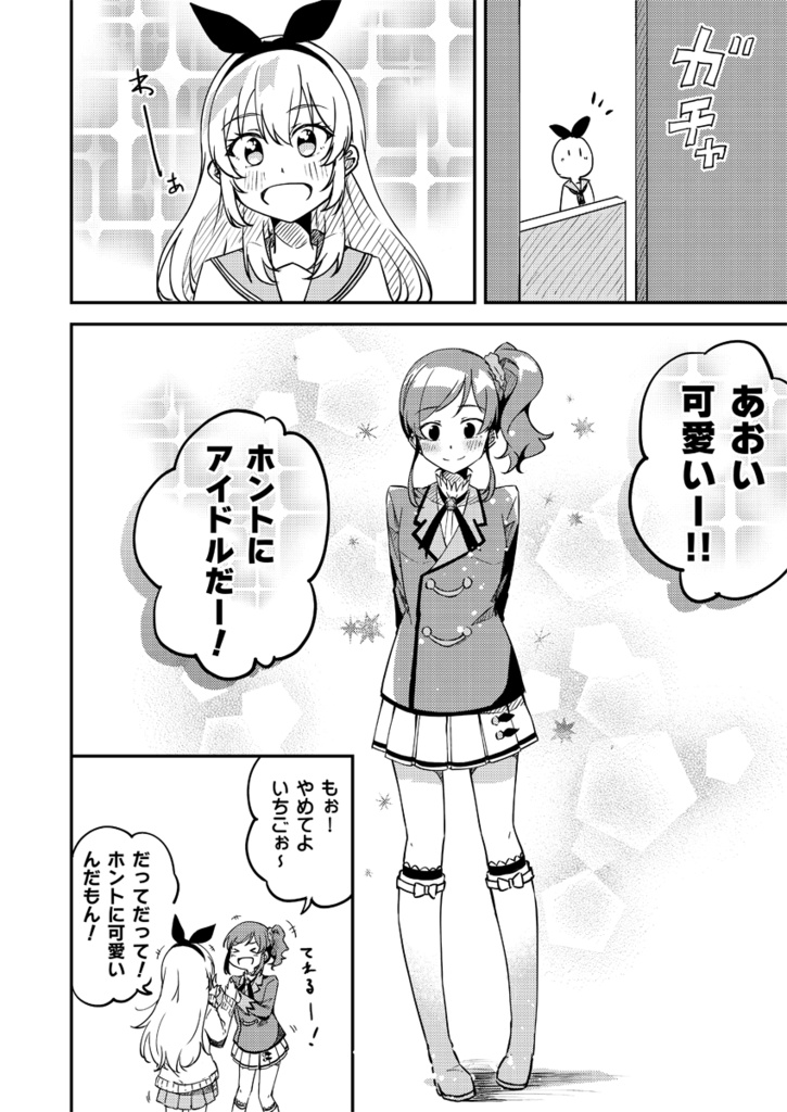 夢のトキメキ、水のユラメキ。