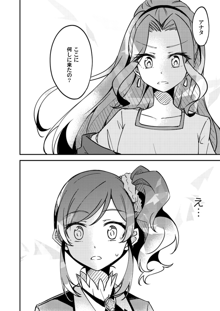 夢のトキメキ、水のユラメキ。