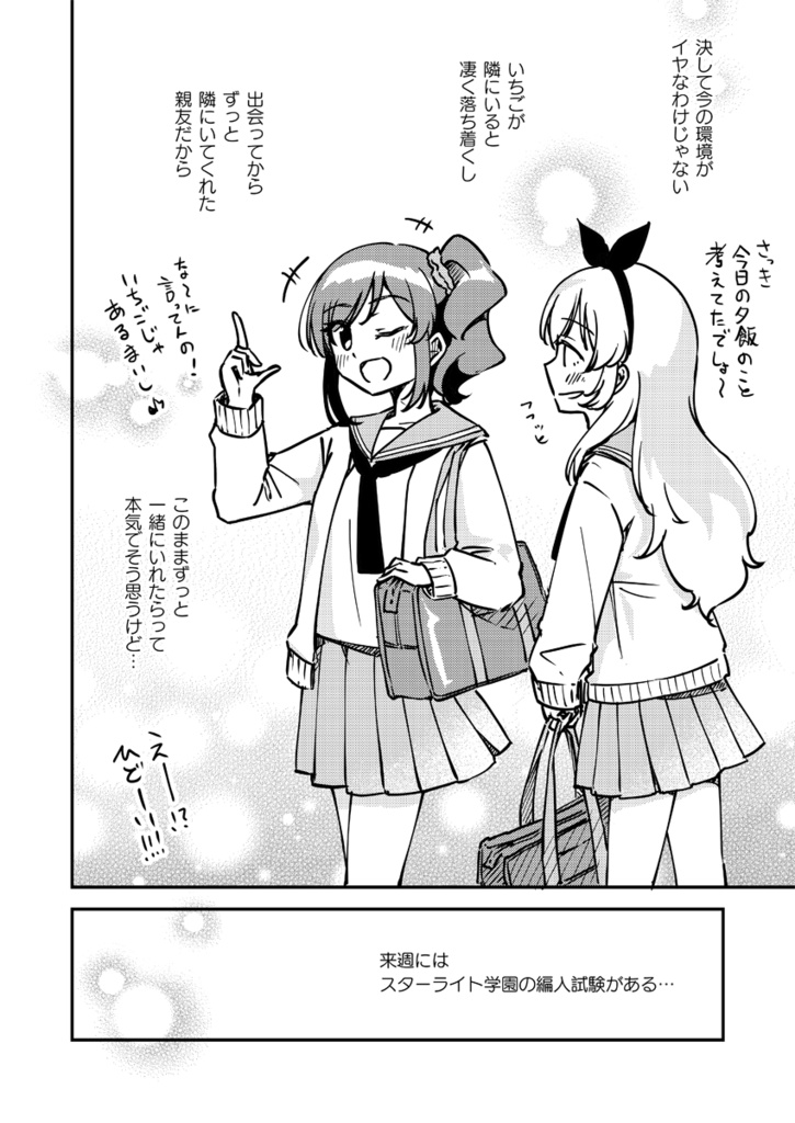 夢のトキメキ、水のユラメキ。