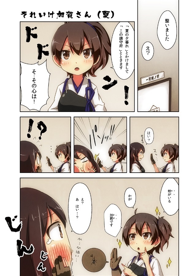 艦づめ2~しずみ荘~