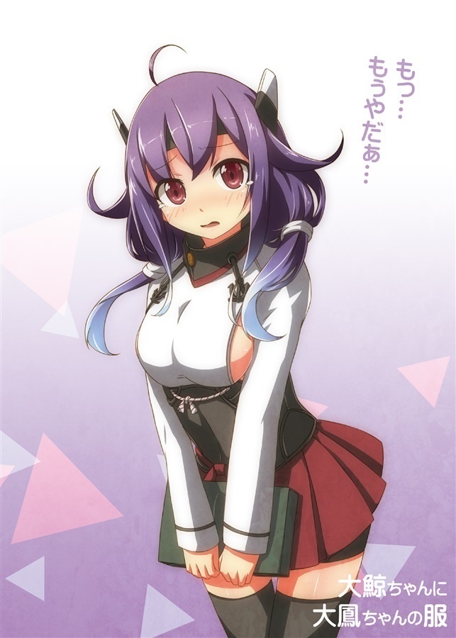 艦づめ2~しずみ荘~