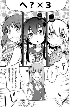 鎮ドル、抜びょう!