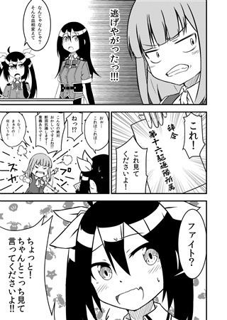 鎮ドル、抜びょう!