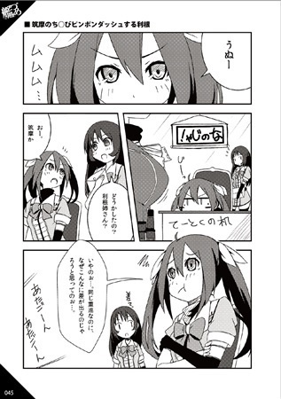 艦づめ3~しずみ荘~