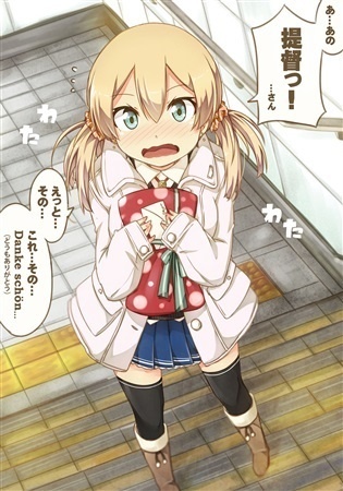 オフこれ! -オフの日デートこれくしょん-