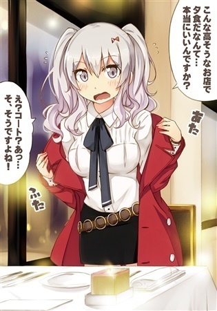 オフこれ! -オフの日デートこれくしょん-