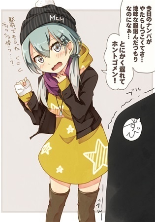 オフこれ! -オフの日デートこれくしょん-