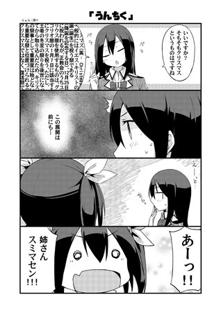 利根ちゃんとメリクリ!