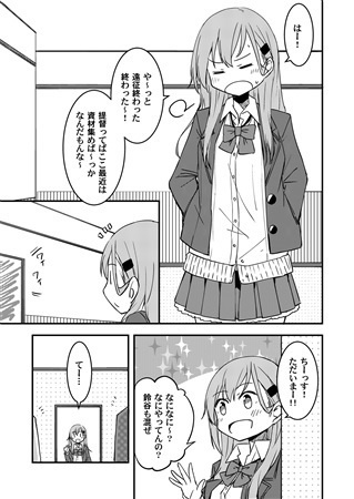 「鈴谷さん!私、ギャルにも憧れてるんですけど、一緒にギャルライフしませんか?!」「えぇ?!またぁ?!」