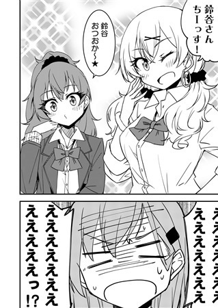 「鈴谷さん!私、ギャルにも憧れてるんですけど、一緒にギャルライフしませんか?!」「えぇ?!またぁ?!」