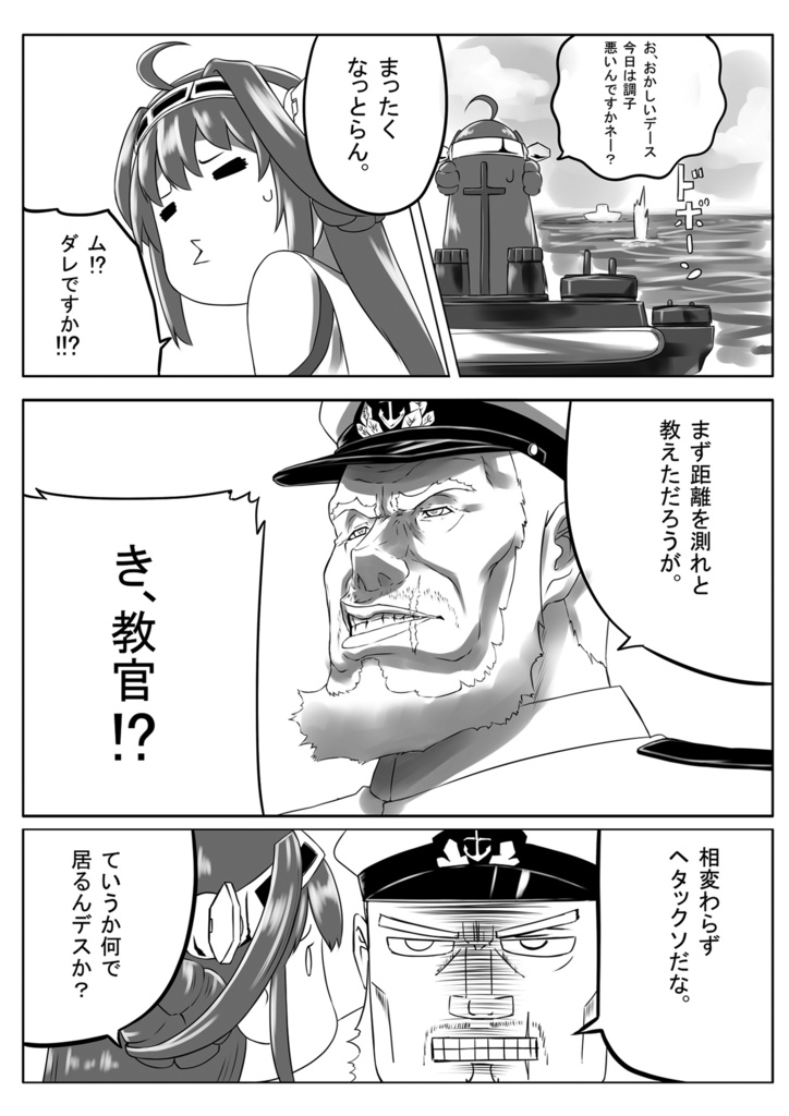 金剛ちゃん合同企画本 「 金剛, do it !! 」