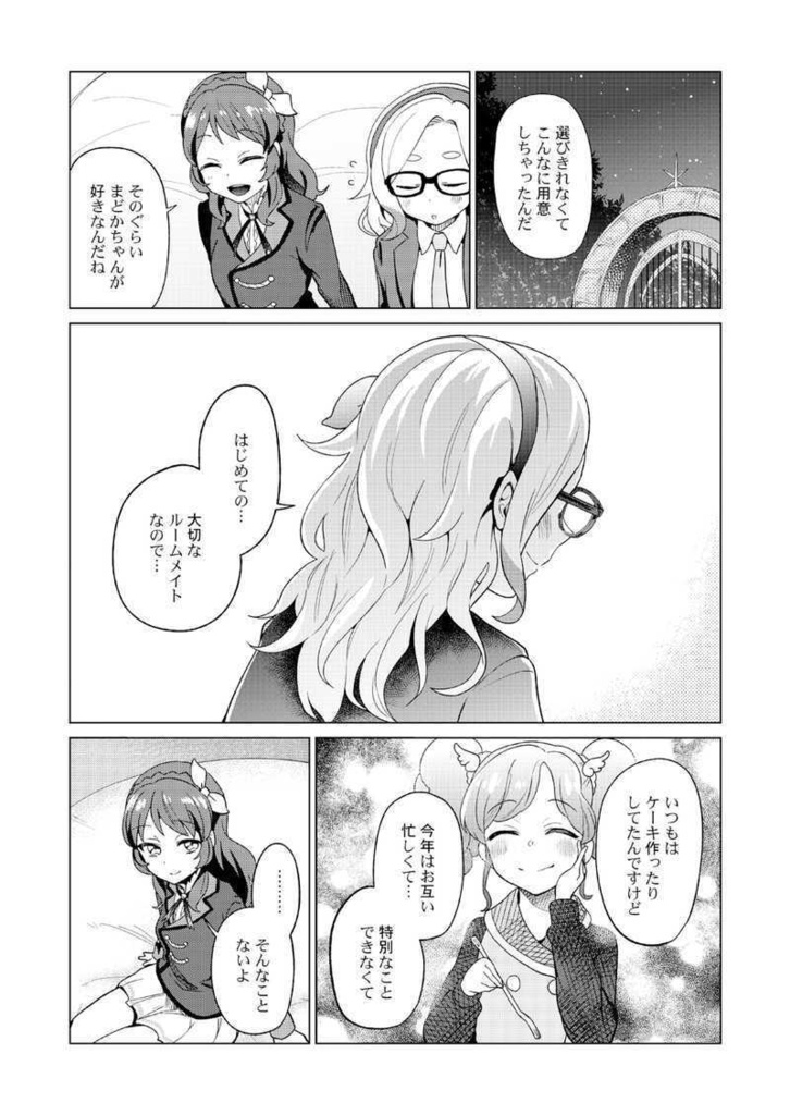 まど凛アンソロジー Madeleine Shizumisou Booth