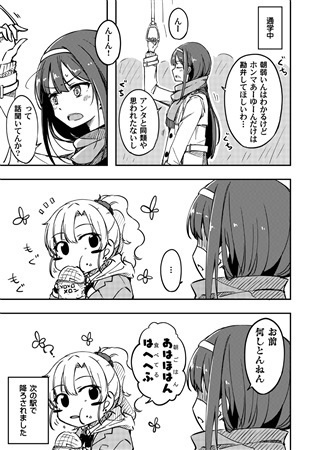 千鶴と茜 - 泉州リリウム -