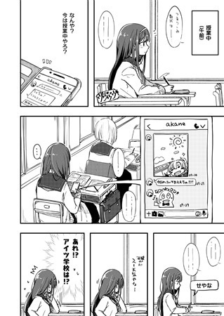 千鶴と茜 - 泉州リリウム -