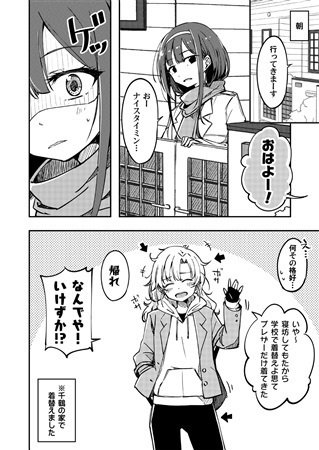 千鶴と茜 - 泉州リリウム -