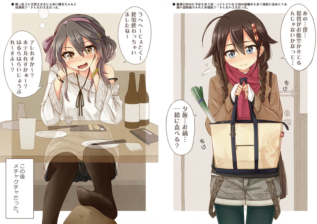 #艦娘私服デートシリーズ 2014 - 2017 <総集編>