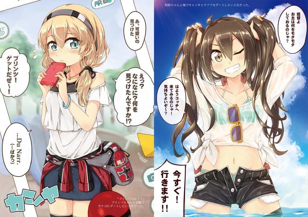 #艦娘私服デートシリーズ 2014 - 2017 <総集編>