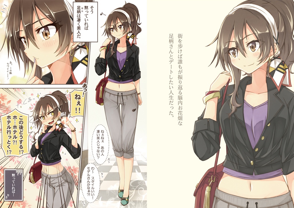 #艦娘私服デートシリーズ 2014 - 2017 <総集編>