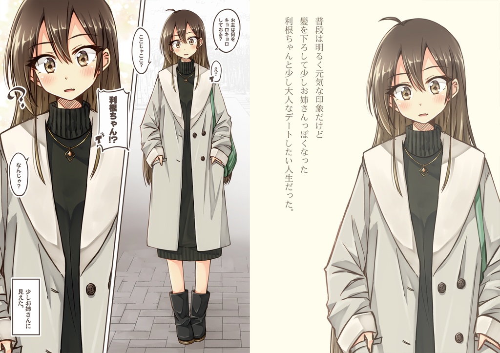 #艦娘私服デートシリーズ 2014 - 2017 <総集編>