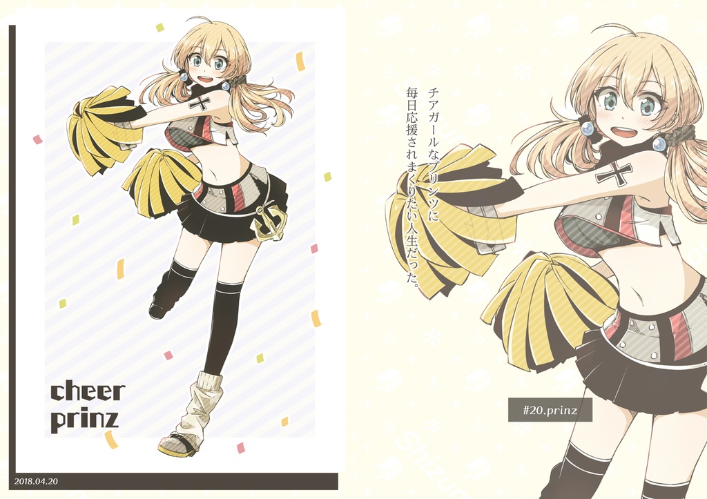 #艦娘私服デートシリーズ 2018