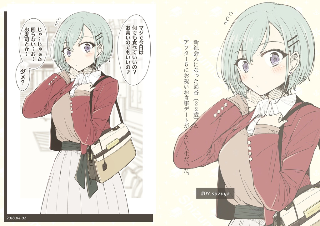 #艦娘私服デートシリーズ 2018