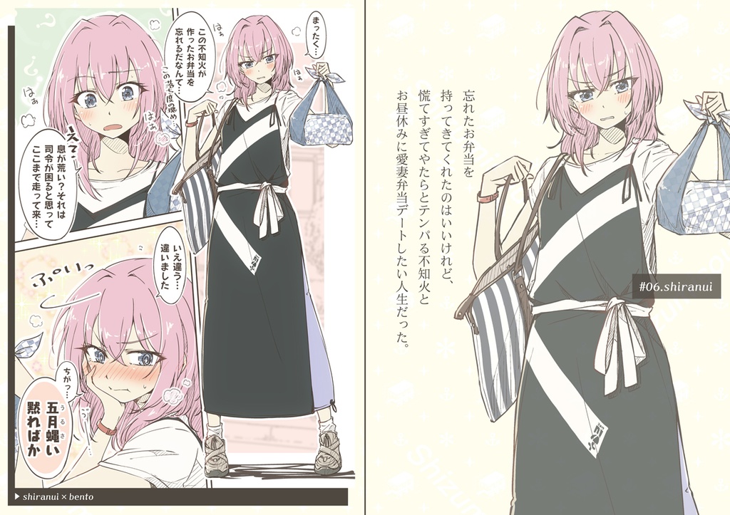 #艦娘私服デートシリーズ 2019 カミハン