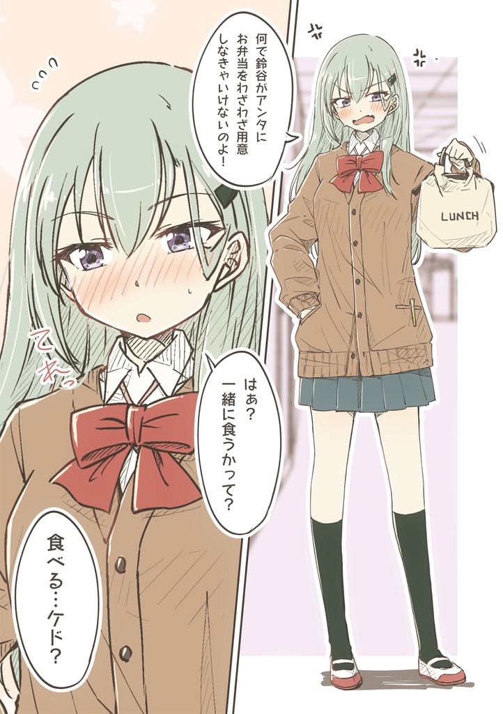 鈴谷、今日もやっぱりかわいいじゃん。