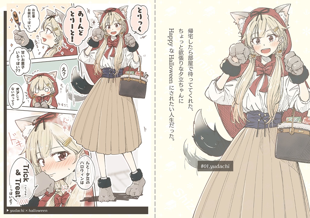 # 艦娘私服デートシリーズ 2020