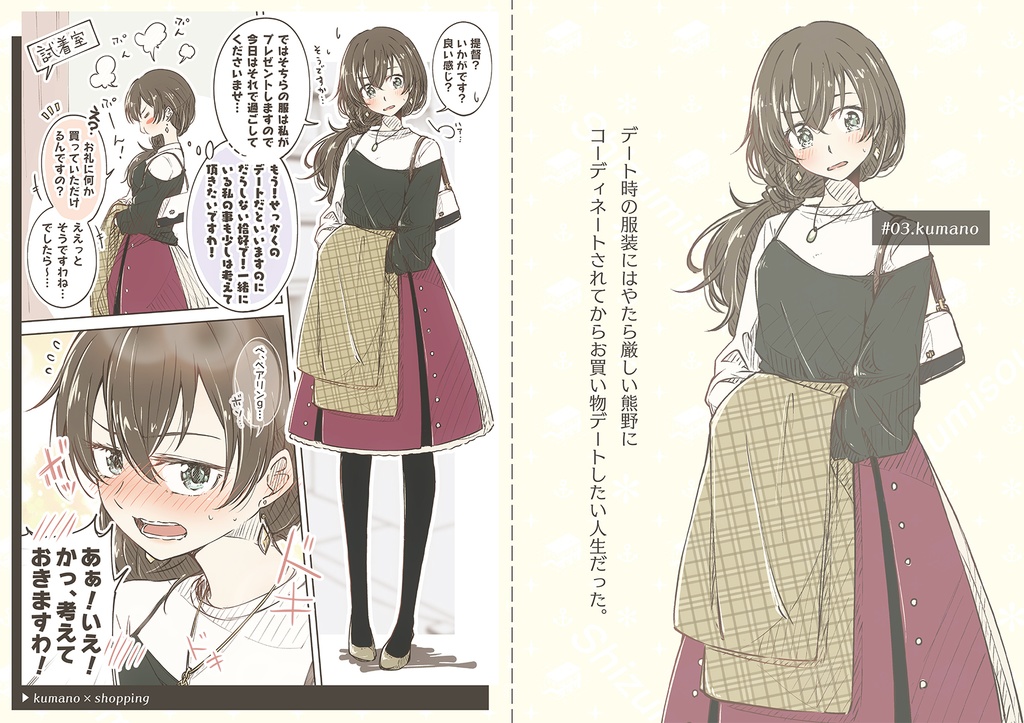 # 艦娘私服デートシリーズ 2020