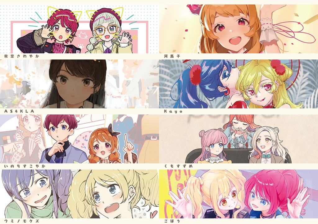 アイカツ!私服合同誌 第二弾「PARADE」/ エアコミケ3