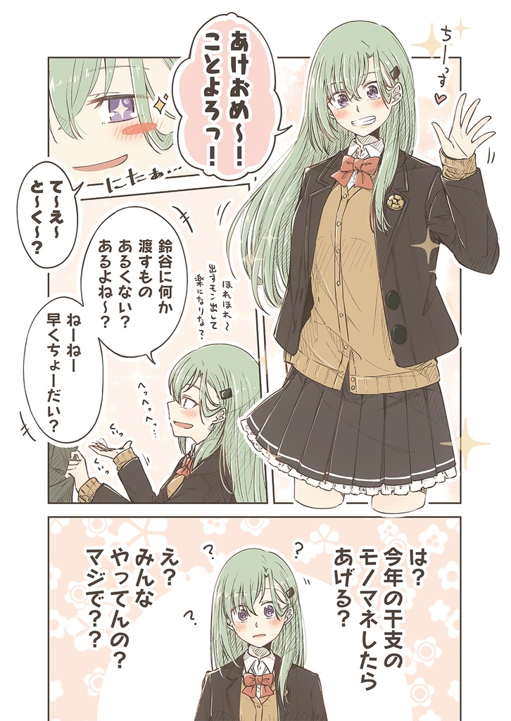 鈴谷、今日も ドッキリ かわいいじゃん。