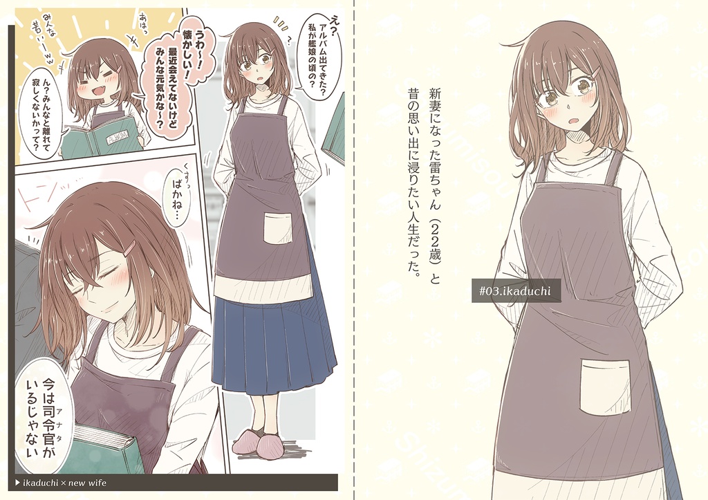 #艦娘私服デートシリーズ 2021