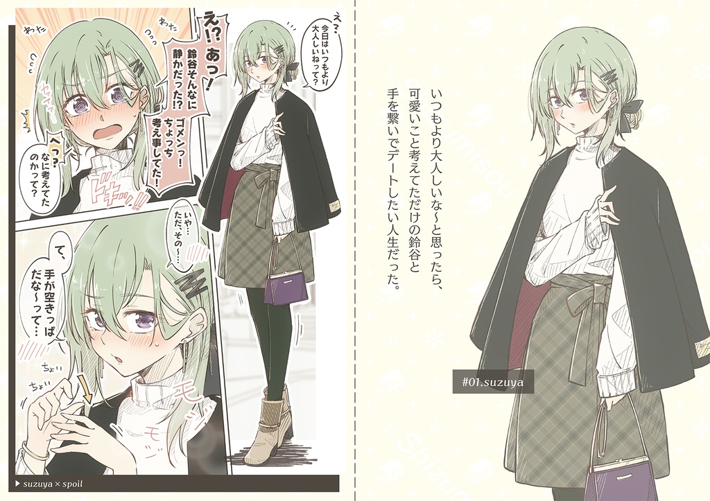 #艦娘私服デートシリーズ 2021