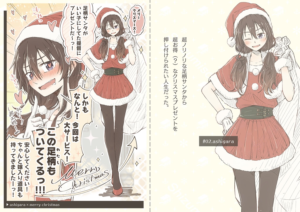 #艦娘私服デートシリーズ 2021