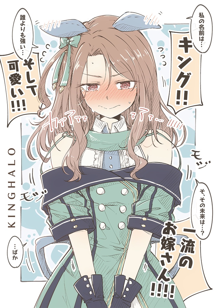 テレウマかわいい記念 - 2021冬 -