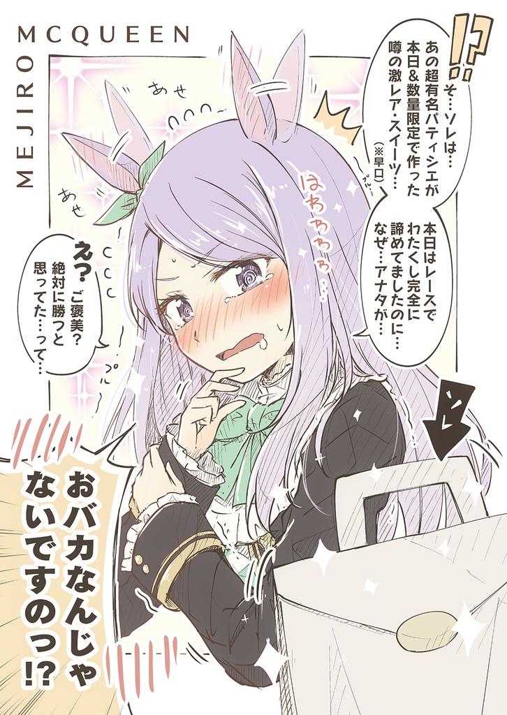 テレウマかわいい記念 - 2021冬 -