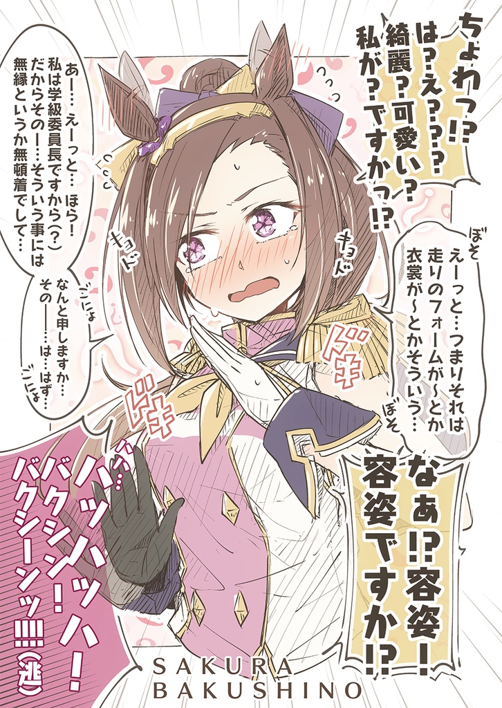 テレウマかわいい記念 - 2021冬 -