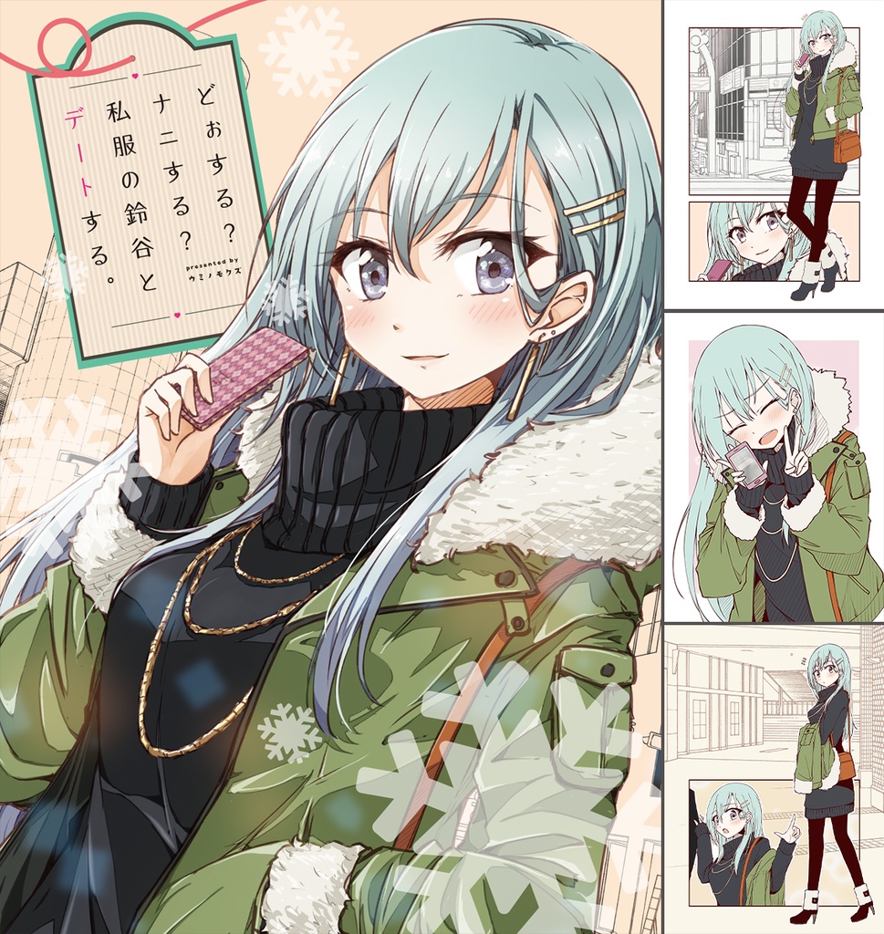 鈴谷、今日もかわいいじゃん。 - everyday suzuya kawaii... complete book -