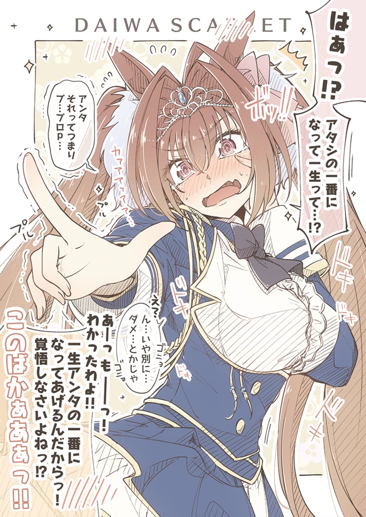 テレウマかわいい記念 - 2022夏 -