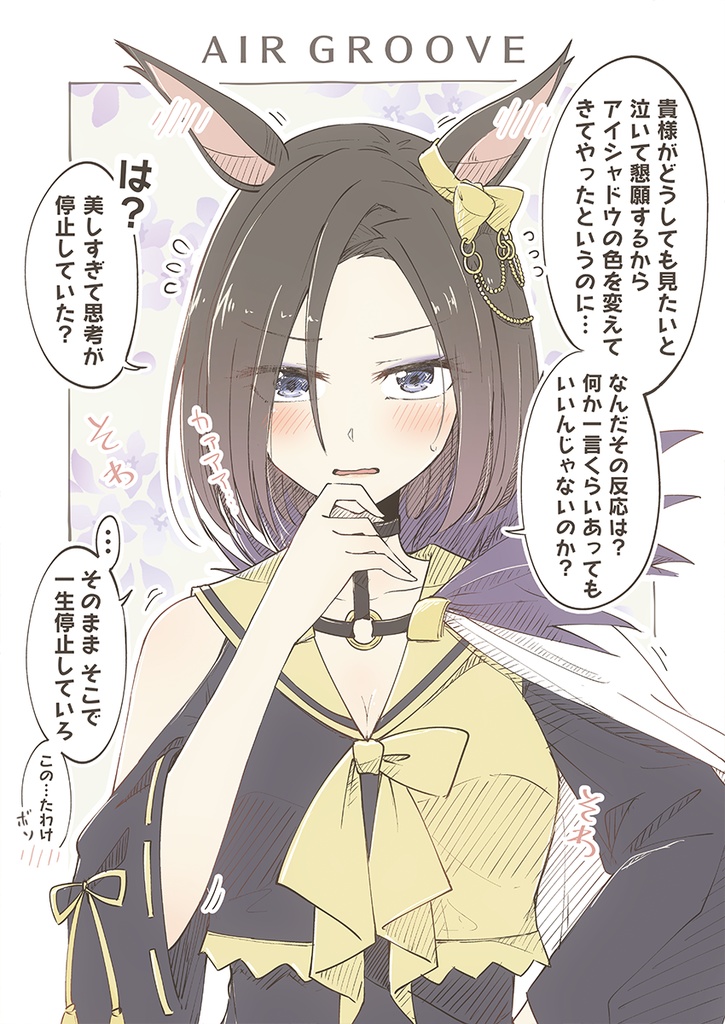 テレウマかわいい記念 - 2022夏 -