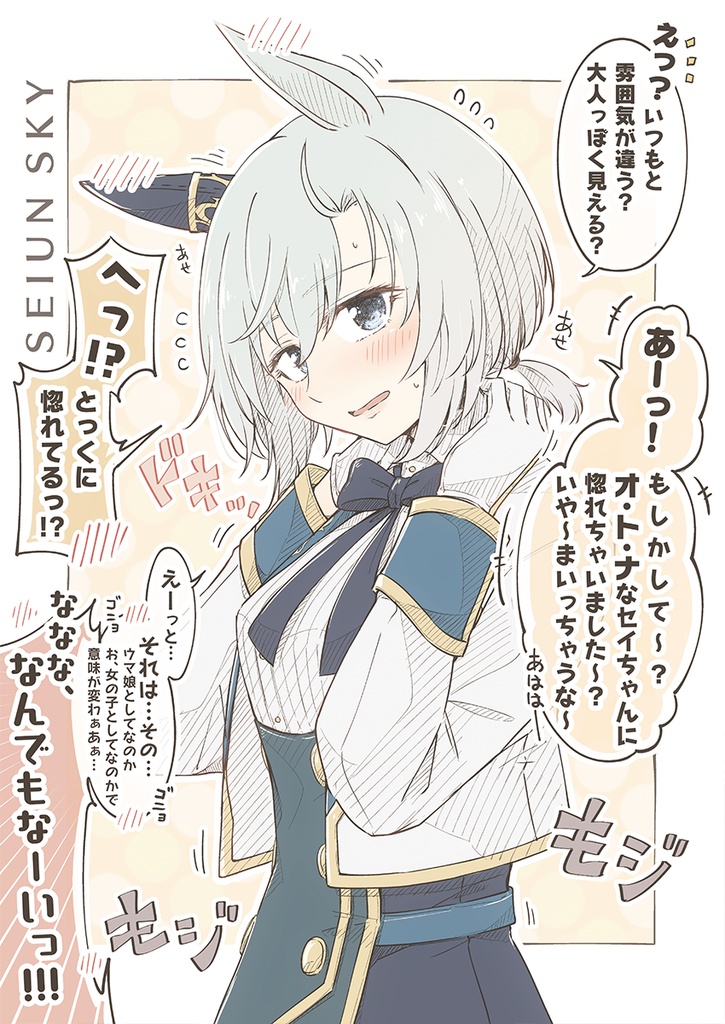 テレウマかわいい記念 - 2022夏 -