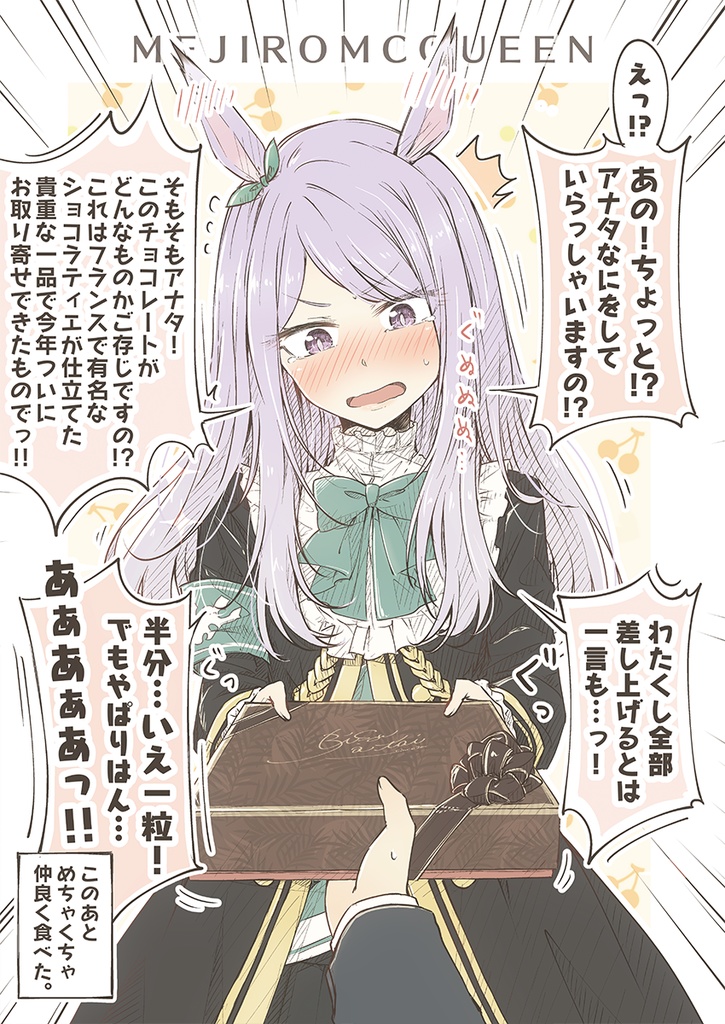 テレウマかわいい記念 - 2022夏 -