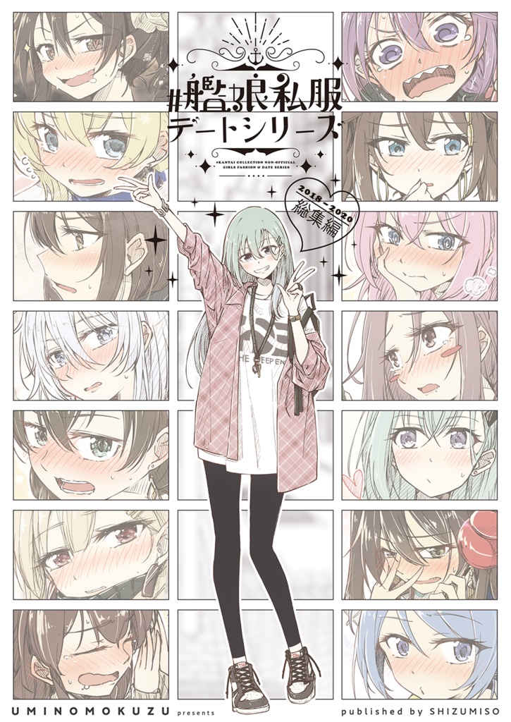 C100 しずみ荘 新刊セット < 豪華版 >